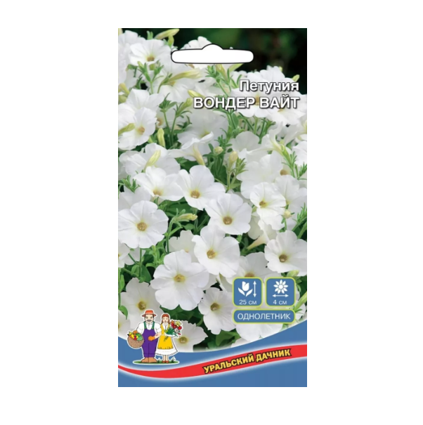  Петуния Вондер Вайт цв Урал. Дачник 