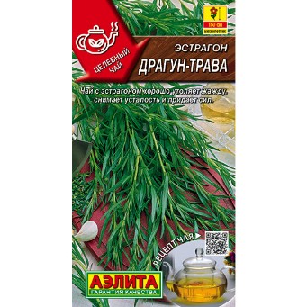  Эстрагон Драгун-трава цв. Аэлита