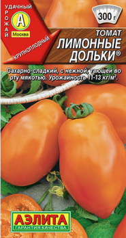  Томат Лимонные дольки 0,2г цв Аэлита
