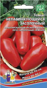  Томат непасынкующийся Засолочный цв Урал.Дачник