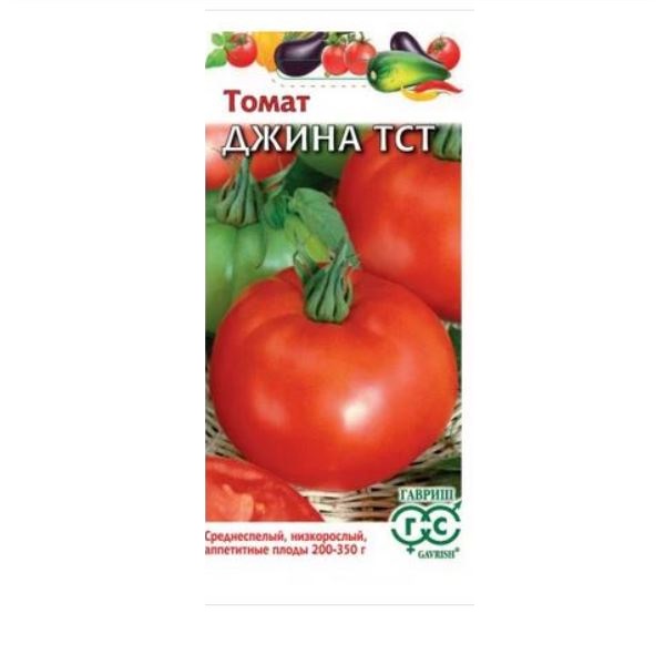  Томат Джина ТСТ 0,05г Гавриш 