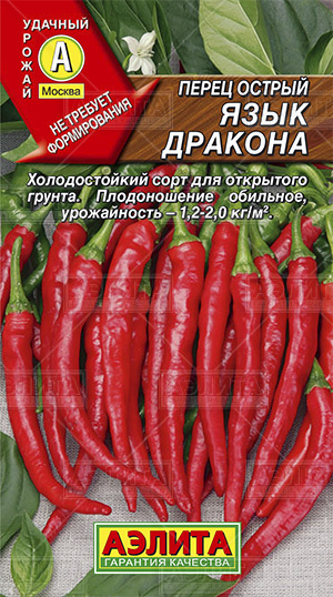  Перец острый Язык дракона цв.Аэлита  