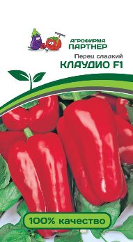  Перец сладкий Клаудио F1 5шт 2-й пак цв Партнер