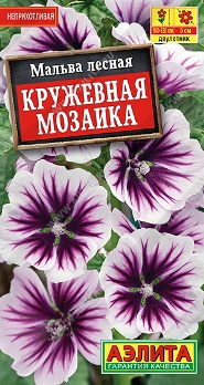  Мальва лесная Кружевная мозаика 15шт цв Аэлита