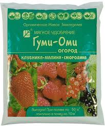  Удобрение для земляники,клубники,малины,смородинаы Гуми ОМИ 0,7кг ООО НВП "БашИнком" (у20)