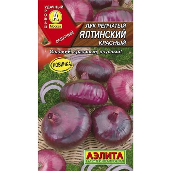  Лук репчатый Ялтинский красный 0,2г цв Аэлита