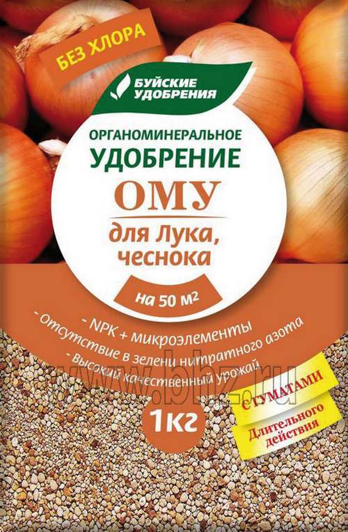  Удобрение для лука и чеснока ОМУ 1кг БХЗ (у30)