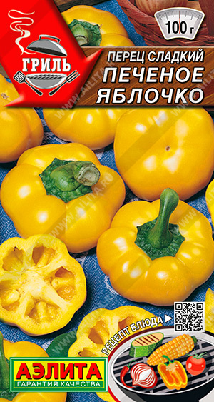  Перец сладкий Печеное яблочко цв Аэлита