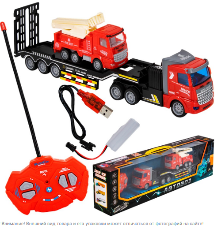  Машина Автовоз Young Racer MK200-14 с пожарной машиной на радиоуправлении 104-691