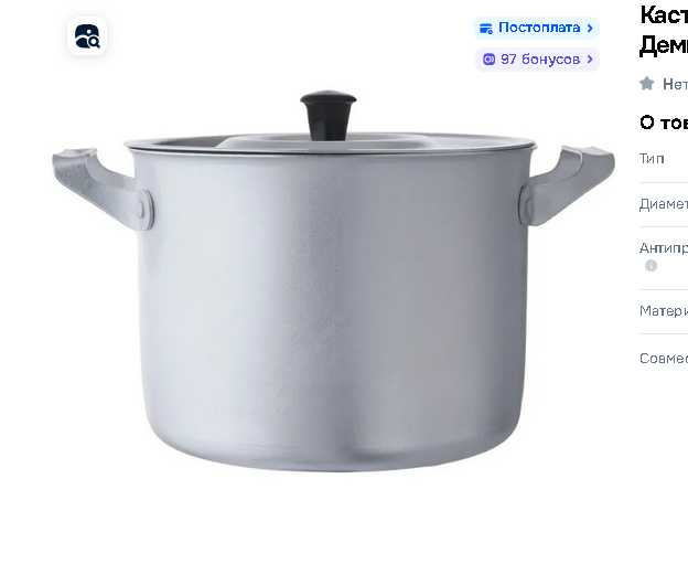  Кастрюля алюм. 4,5л МТ-072М/МТ-072