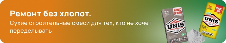 Сухие строительные смеси