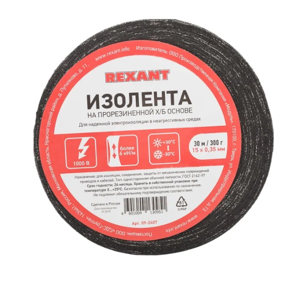  Изолента х/б 15ммх30м 09-2407 Rexant