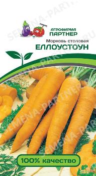  Морковь Еллоустоун 0,5г столовая цв. Партнер