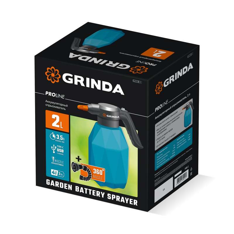  Опрыскиватель аккумуляторный 2л Grinda PHS-2