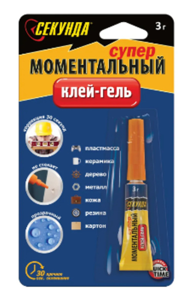  Клей-гель Моментальный 3г 403-111 Секунда