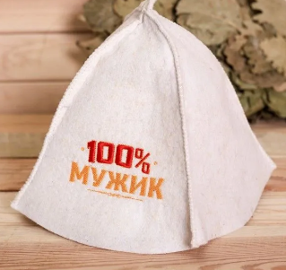  Шапка банная 100% мужик ББ 10031