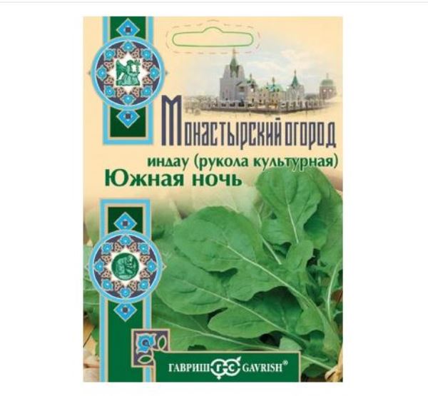  Руккола (Индау) Южная ночь 1,0г Монастырский огород Гавриш