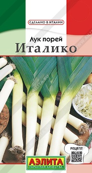  Лук порей Италико 0,5г цв Аэлита