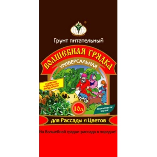  Почвогрунт 10л Волшебная грядка универсальный БХЗ (4)