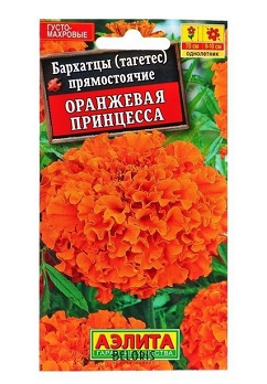 Бархатцы Оранжевая принцесса прямостояч цв Аэлита