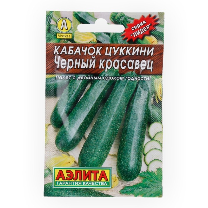  Кабачок цуккини Черный красавец 10шт ч/б Аэлита