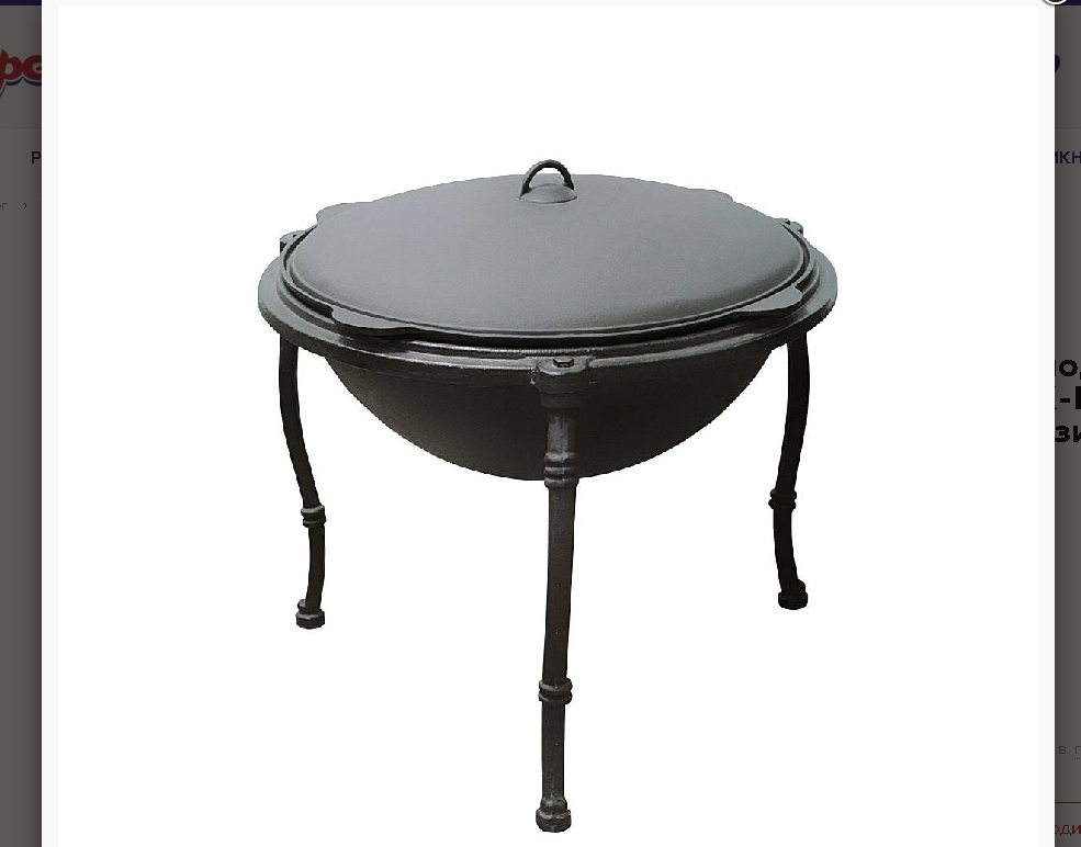  Чаша азиатская чугун 25л с крыш К-П на треноге БЛМЗ (922) d 53-55см