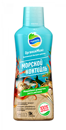 Удобрение ускоритель роста Органик Микс Морской коктейль 250мл