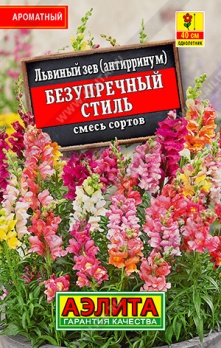  Львиный зев Безупречный стиль смесь цв Аэлита (лидер)