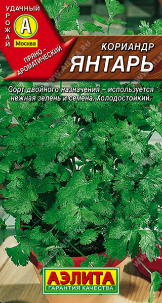  Кориандр Янтарь 3г ч/б Аэлита