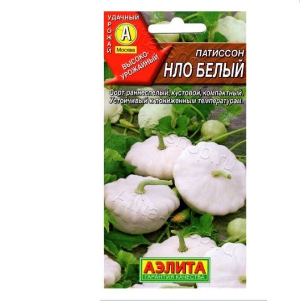  Патиссон НЛО белый 1г цв Аэлита