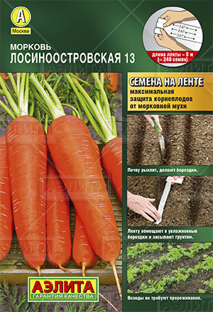  Морковь Лосиноостровская 13 8м цв Аэлита (лента)