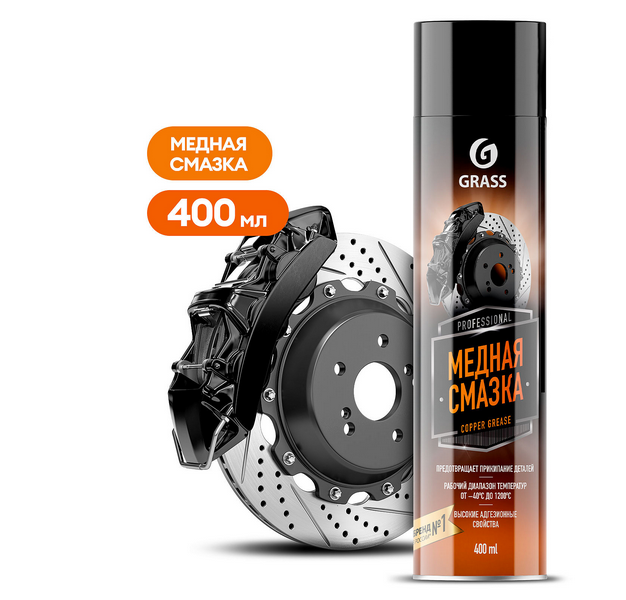  Смазка медная 400мл Copper grease Grass аэрозоль 110520