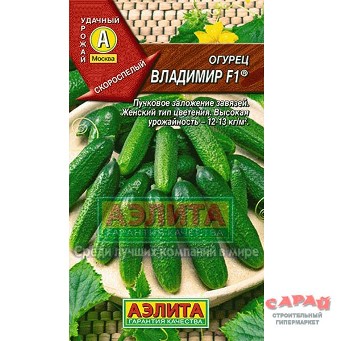 Огурец Владимир F1 10шт цв Аэлита