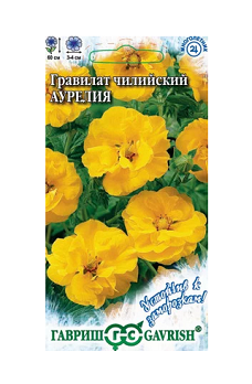  Гравилат Аурелия чилийский 0,05г сер.Устойчив к заморозкам цв Гавриш