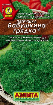  Петрушка кудрявая Бабушкина грядка 4г цв Аэлита (х2)