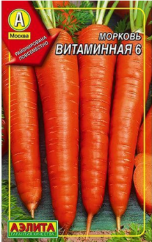  Морковь Витаминная 6 300шт цв Аэлита (драже)