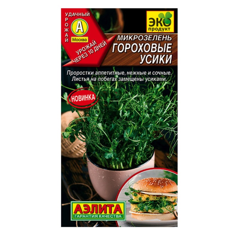  Микрозелень Гороховые усики 10г цв Аэлита