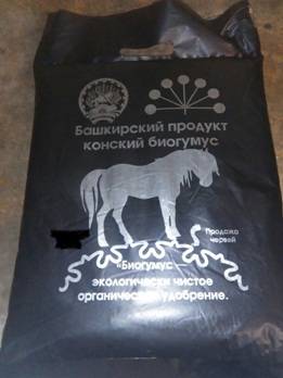  Биогумус конский Башкирский продукт 10л 