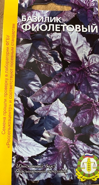  Базилик Фиолетовый 0,2г цв Россельхозцентр