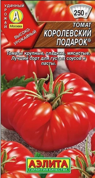  Томат Королевский подарок 20шт цв Аэлита