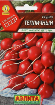  Редис Тепличный 2г цв Аэлита