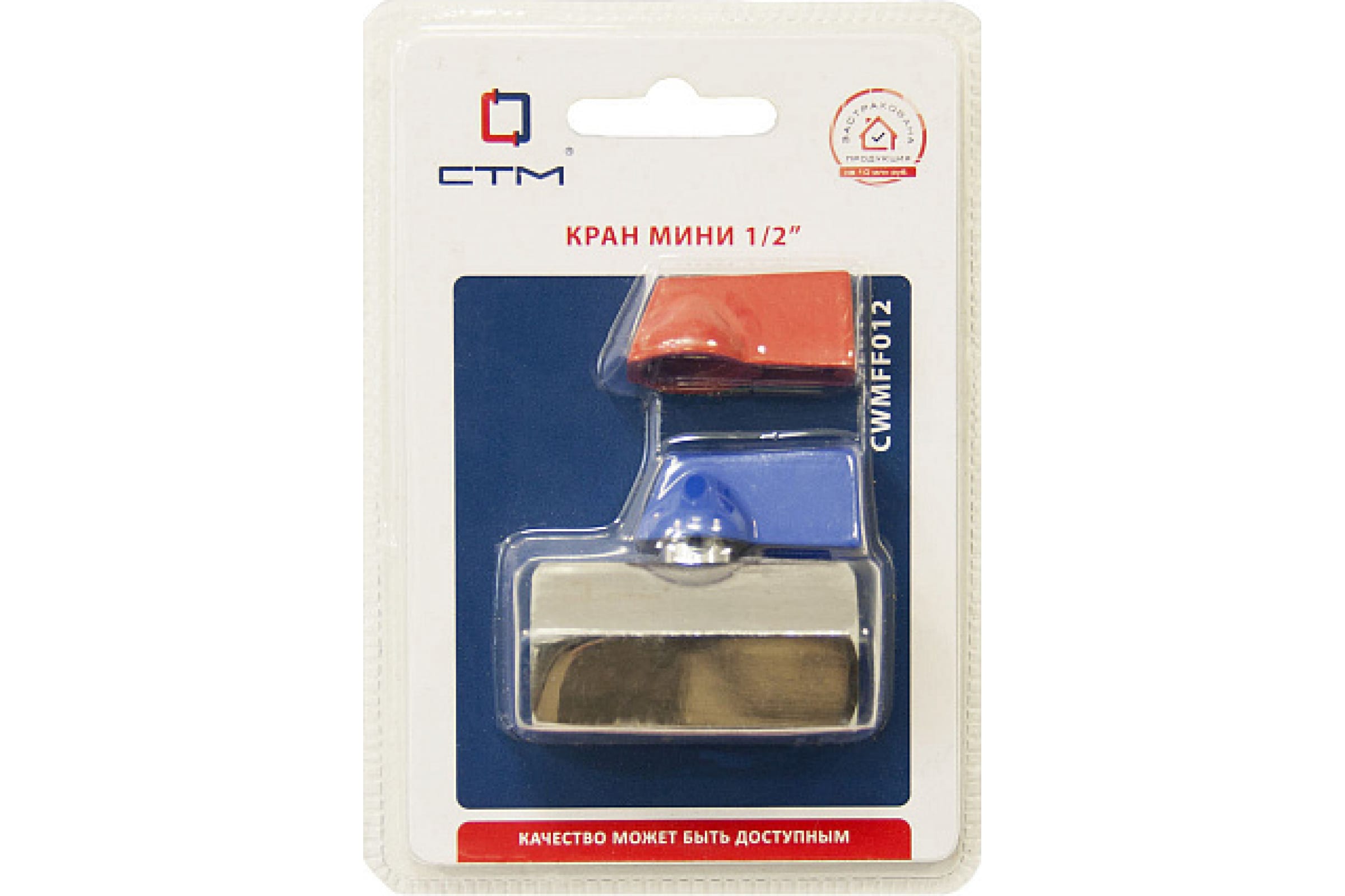  Вентиль шар 1/2" г/г мини CWMFF012 СТМ стандарт