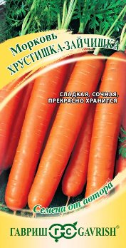  Морковь Хрустишка-зайчишка 2г цв Гавриш