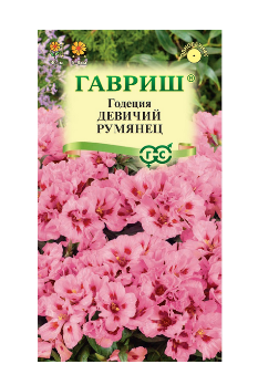  Годеция Девичий румянец махр 0,05г цв Гавриш