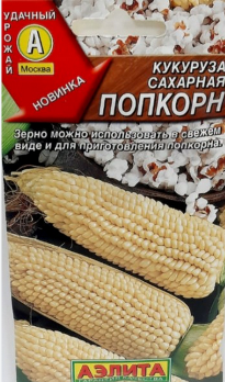  Кукуруза сахарная Попкорн 7г цв Аэлита