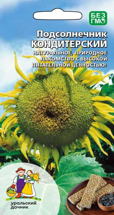  Подсолнечник кондитерский Скороспелый ч/б Марс Урал.Дачник