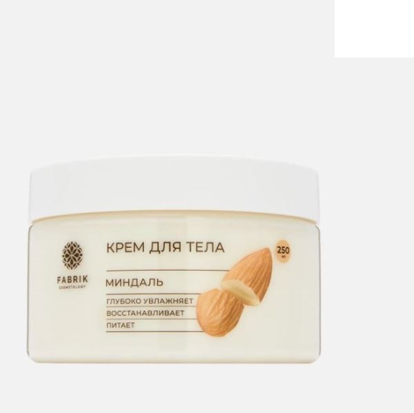  Крем для тела 250мл Миндаль Fabrik Cosmetology