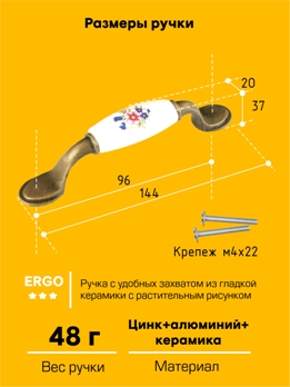  Ручка-скоба 96-6501 кер/мет цветы бронза М0990 УХТ