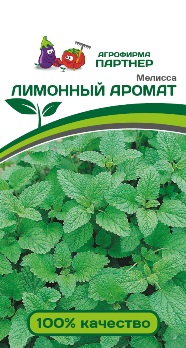  Мелисса Лимонный аромат 0,2г цв Партнер