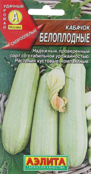  Кабачок Белоплодные 8шт ч/б Аэлита